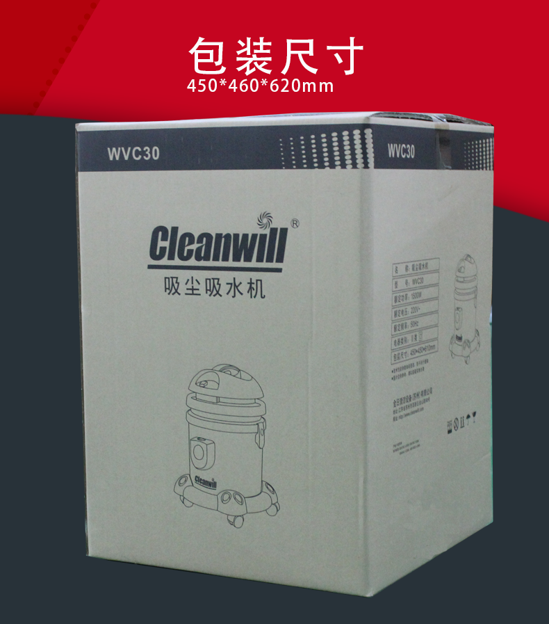 克力威吸塵器干濕兩用吸塵器WVC3045