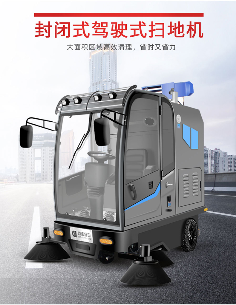 鼎潔盛世DJ2150A駕駛式清掃車 廠區(qū)駕駛掃地車22