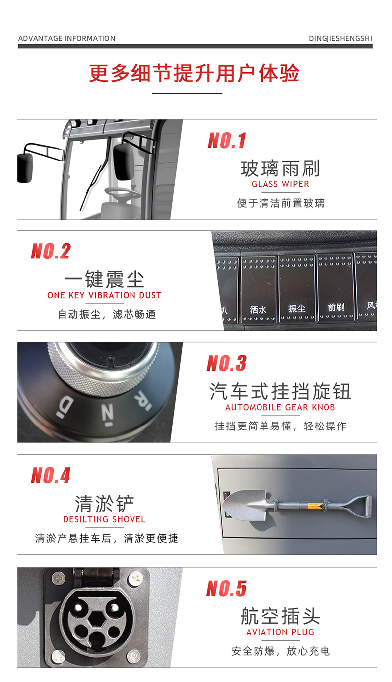 鼎潔盛世DJ2150A駕駛式清掃車 廠區(qū)駕駛掃地車22