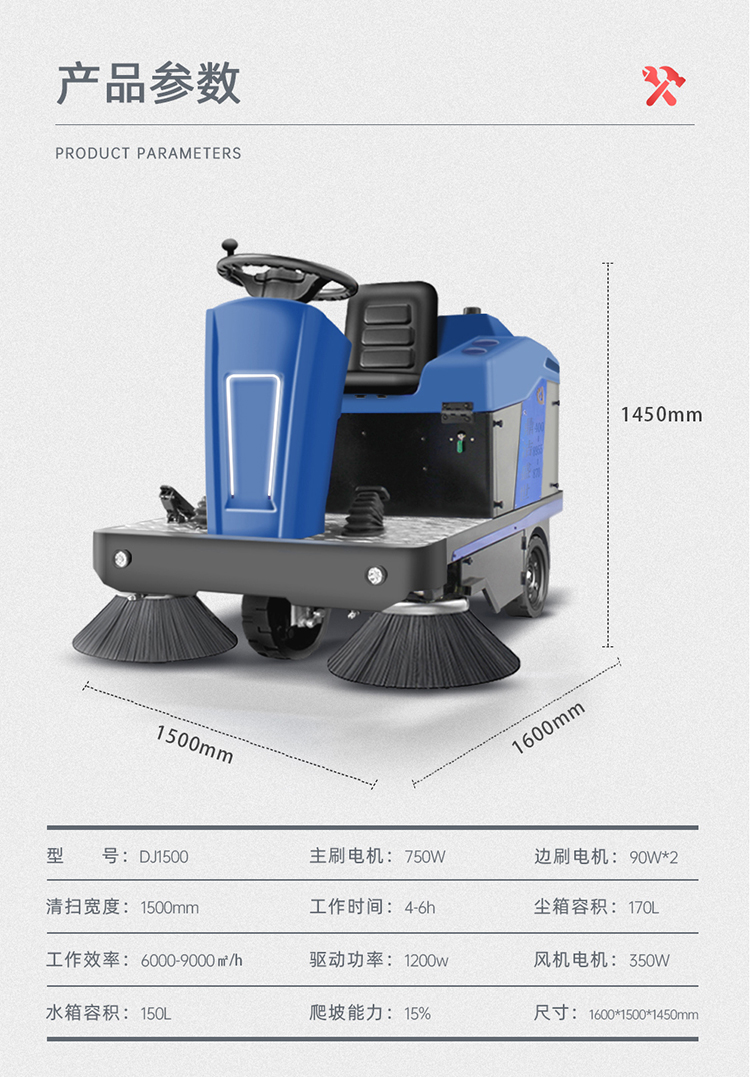 DJ1500鼎潔盛世電動(dòng)掃地車(chē)駕駛掃地機(jī) 廠區(qū)清掃車(chē)12