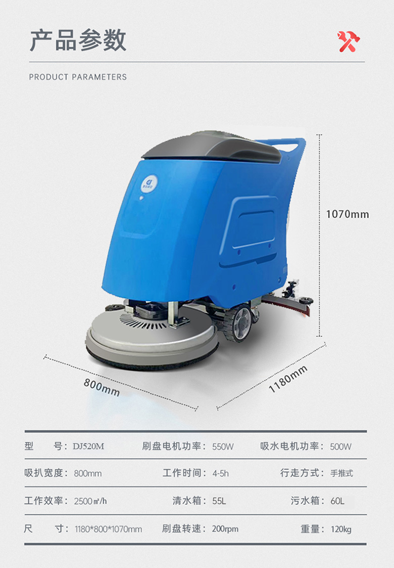 DJ520M工廠洗地機車間洗地車車庫拖地機20